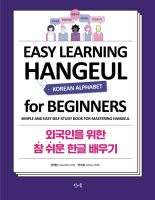 หนังสืออังกฤษใหม่ Easy Learning Hangeul For Beginners