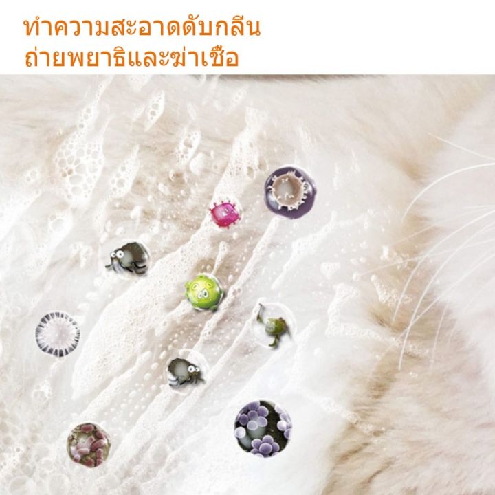 bhq-pet-พร้อมส่ง-แชมพูสุนัข-ครีมอาบน้ำแมว-แชมพูหมา510ml-กำจัดยีสต์และราแมว-แชมพูแมว-แชมพูอาบน้ำสุนัข-แชมพูอาบน้ำแมว