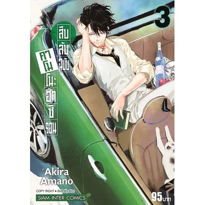 เล่ม-6-พร้อมส่ง-หนังสือการ์ตูน-สืบลับฉบับคาโมโนะฮาชิ-รอน-เล่ม-1-6-ล่าสุด-แบบแยกเล่ม