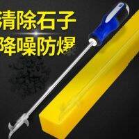 【 Car Tire Stone Cleaning Tool Hook 】 Multi-Functional Tire Pick Stone Hook Hook Stone Cleaning Hook