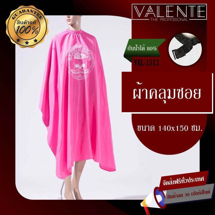 barber-brain-cutting-pink-apron-ผ้าคลุมซอย-บาร์เบอร์เบรน-สีชมพู-val-1513