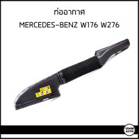 BENZ ท่ออากาศ เบนซ์ W176 W246 X156 C117 X117 / 2700900282 , 2700900382 / Intake pipe, air filter /