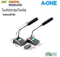 A-ONE ไมค์โครโฟน ไมค์ตั้งโต๊ะ Wireless Microphone ไมโครโฟนไร้สาย UHF ไมค์ประชุมไร้สาย คู่ รุ่น XH 02