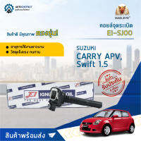 ? E1 คอยล์จุดระเบิด EI-SJ00 SUZUKICARRY APV, Swift 1.5  1.6 ก้านนิ่ม จำนวน 1 ตัว ?