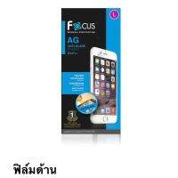 ฟิล์ม i pad Air 4 10.9in แบบด้าน ของ Focus