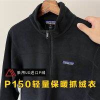 Patagonia P150ขนแกะมีซิปน้ำหนักเบา,เสื้อสวมหัวกำมะหยี่ฤดูใบไม้ร่วงและฤดูหนาวกลางแจ้งน้ำหนักเบาคอตั้งลำลองสำหรับผู้ชาย