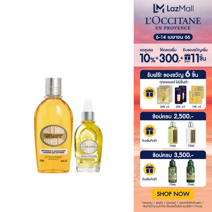 L'Occitane Almond Supple Skin Oil 3.30 Fl. Oz - Macy's