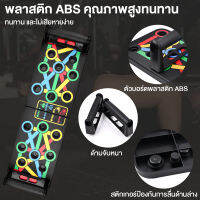 【พร้อมส่ง】บาร์วิดพื้น ที่วิดพื้น push -up bracket ปกรณ์วิดพื้น  ดันขึ้นยืน กระดานวิดพื้น ที่วิดพื้น ไม่ลื่นไถล่ เสริมกล้าม แข็งแรง ทนทาน