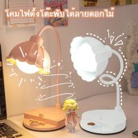 HOT สุด โคมไฟตั้งโต๊ะป้องกันดวงตา ไฟอ่านหนังสือ LED ดอกไม้ โคมไฟสัมผัสพับได้ ชาร์จ + ปลั๊ก ปรับระดับได้ ไฟ 3 ระดับ สุดฮอต! โคม ไฟ ตั้งโต๊ะ อ่าน หนังสือ โคมไฟตั้งโต๊ะน่ารัก โคมไฟตั้งโต๊ะ โคมไฟตั้งโต๊ะled