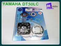 #ปะเก็นเครื่องชุดใหญ่ ไม่มีสารประกอบแร่ใยหิน // YAMAHA DT50LC Gasket​ Set Non​ Asbestos