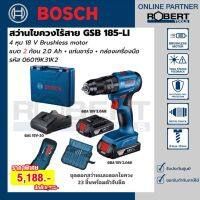 Bosch GSB 185-LI สว่านกระแทกไร้สาย 18V + อุปกรณ์เสริม 23 ชิ้น (06019K31K2)