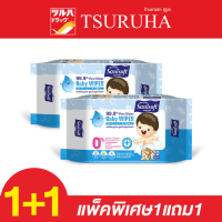 Sanisoft 99.9% Pure Water Baby Wipes 20 Pcs / แซนนิซอฟท์ ผ้าเช็ดผิวลูกน้อย สูตรน้ำบริสุทธิ์ 99.9%  20 ชิ้น