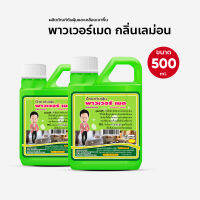 น้ำยาดันฝุ่น เช็ดฝุ่น ถูพื้น พาวเวอร์เมด 500 ml.แพ็คคู่ กลิ่น เลม่อน