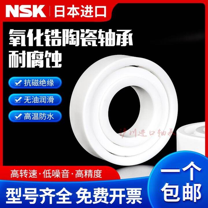 imported-nsk-zirconia-ceramic-bearings-6900-6901-6902-6903-6821-6822-6824-ce