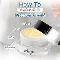 Monthira มลธิรา 10 ML ครีมทาหน้า เร่ง ผิวใส ลดรอยสิว ริ้วรอย ลดฝ้า กระ จุดด่างดำ ครีมโสมกลูต้าเกาหลี หน้าขาว (ครีมบำรุงผิวหน้า, ดูแลผิวหน้า)