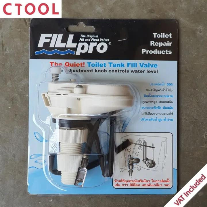 วาล์วประหยัดน้ำชักโครก FillPro ตัวสีขาว ของแท้ Authentic Toilet Tank