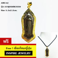 Inspire Jewelry 25พุทธศตวรรษ ขนาด 5.5x2.2cm. วัตถุมหามงคลอย่างมาก  แห่งความสำเร็จ ร่ำรวย โชคลาภ บันดาลความสำเร็จ บันดาลโชคลาภ ทรัพย์เศรษฐี