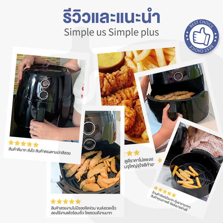 รับโปสการ์ด-bright-simplus-air-fryer-รุ่นใหม่-หม้อทอดไร้น้ำมัน-ความจุขนาดใหญ่-kqzg007-kqzg008