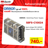 ราคาพิเศษ! Switching Power Supply OMRON แท้ 100% สวิชชิ่ง เพาเวอร์ซัพพลาย หม้อเเปลงไฟฟ้า S8FS-C10024 ออมรอน