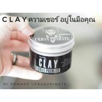 pomade เซทผม สูตร clay URBAN PRIMATE เพิ่มวอลลุ่มอยู่ทรงธรรมชาติไม่เหนียวมือ