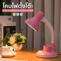 Hot Sale! โคมไฟตั้งโต๊ะ โคมไฟอ่านหนังสือ โคมไฟห้องนอน led โคมไฟหัวเตียง โคมไฟอเนกประสงค์ Table Lamp phone holder alizii Very Hot โคม ไฟ ตั้งโต๊ะ อ่าน หนังสือ โคมไฟตั้งโต๊ะ โคมไฟตั้งโต๊ะน่ารัก โคมไฟตั้งโต๊ะled