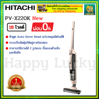 HITACHI 0% PV-X220K PVX220 Handstick Seriesดีไซด์ 2 in 1 เครื่องดูดฝุ่น เครื่องดูดฝุ่นฮิตาชิ แบบด้ามจับและมือถือ สะอาดด้วยหัวดูดมอเตอร์ไฟฟ้า