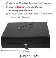 ลิ้นชักเก็บเงิน ลิ้นชักใส่เงิน Cash Drawer RJ11 รุ่น GS-410B (สีดำ)