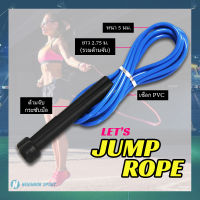 [?พร้อมส่ง?] เชือกกระโดด กระโดดเชือก สาย PVC หนา 5 มิล Speed Jump Rope