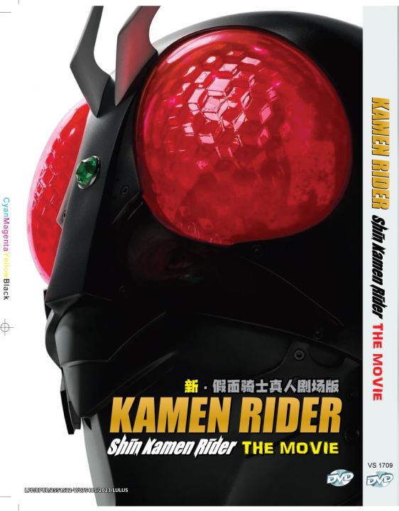 DVD Shin Kamen Rider The Movie (2023 Film) 新·假面騎士真人剧场版