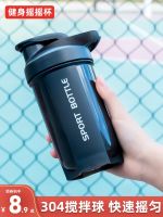 High-end Shaker Cup Fitness Cup Protein Shaker Cup Meal Replacement Milkshake Stirring Cup for Men and Women Portable Large-capacity Sports Water Cup