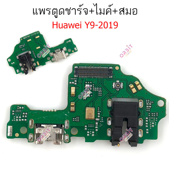 แพรตูดชาร์จ HUAWEI Y9 2019 ก้นชาร์จ Y9 2019 แพรสมอ + แพรไมค์ USB Y9-2019