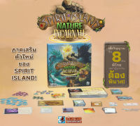 Dice Cup: Spirit Island: Nature Incarnate Kickstarter (Free Associated Premium Foil Spirit Panels) Board Game