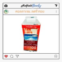 Peptide Collagen 100 maxxlife เปปไทด์ คอลลาเจน 100 คอลลาเจนแท้ ขนาด 110,000 mg แถมคอลลาเจน 10ซอง