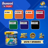 Beger Synotex RoofPaint เบเยอร์ ซินโนเท็กซ์-รูฟเพ้นท์ สีทาหลังคา อเนกประสงค์ # Rxxxx (แม่สี) 3.7 ลิตร