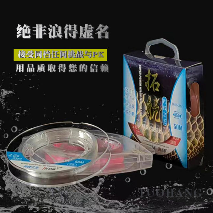 hot-sales-ผลิตภัณฑ์ใหม่ของ-tuohang-super-fish-line-flagship-store-ของแท้ชุดสายย่อยนุ่มพิเศษชุดสายเบ็ดครบชุดนำเข้าสายหลัก