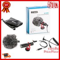 ✨✨#BEST SELLER BOYA BY-MM1 Cardioid Microphone ไมโครโฟน สำหรับติดหัวกล้อง และมือถือ ##ที่ชาร์จ หูฟัง เคส Airpodss ลำโพง Wireless Bluetooth คอมพิวเตอร์ โทรศัพท์ USB ปลั๊ก เมาท์ HDMI สายคอมพิวเตอร์