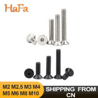 2-50PCS FLAT Countersunk หัวสกรู Hexagon HEX ซ็อกเก็ต M2 M2.5 M3 M4 M5 M6 M8 M10 สแตนเลส 304/สีดำเกรด 10.9 DIN7991-WJJEE SHOP