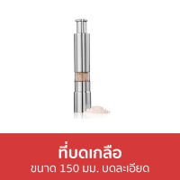 ?ขายดี? ที่บดเกลือ ขนาด 150 มม. บดละเอียด - ขวดบดพริกไทย ที่บดพริกไทย เครื่องบดพริกไทย บดพริกไทย ขวดบดพริกไทยเม็ด ที่บดพริกไทยเม็ด ที่บดเกลือพริกไทย ที่ใส่พริกไทย ขวดบดพริกไทยเกลือ ขวดบดเกลือ ที่บดพริกไทยดำ salt grinder pepper grinder