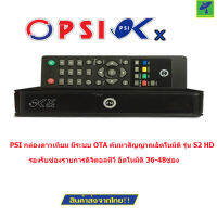 PSI กล่องดาวเทียม มีระบบ OTA ค้นหาสัญญาณอัตโนมัติ รุ่น S2 HD ใช้ได้ทั้งจาน C band &amp; Ku band  ทุกขนาด ทุกยี่ห้อ ดูช่อง HD ได้มากกว่าเดิม รุ่นใหม่ล่าสุด