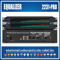 2231-PRO อีควอไลเซอร์ EQ จอแสดงผล LCD การปรับการแสดงผลสเปกตรัม 31 ส่วน 2 ชั้น อุปกรณ์เอฟเฟกต์ DSP100 ที่จัดเก็บไว้ล่วงหน้า 10 โหมดเอฟเฟกต์ อีควอไ