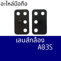 เลนส์กล้องA03S เลนส์กล้องหลัง A03s เลนส์A03S เลนส์กระจกกล้องหลัง A03s สินค้าพร้อมส่ง ร้านขายส่งอะไหล่มือถือ