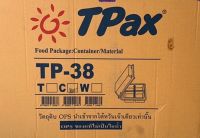 ?ลดกระหน่ำ? TP-38  TP-38C Brown,TP-38W white กล่องเบเกอรี่ กล่องพลาสติกใส OPS 4ช่องล็อคได้ สำหรับใส่อาหาร เบเกอรี่ 1ลัง เก็บเงินปลายทาง