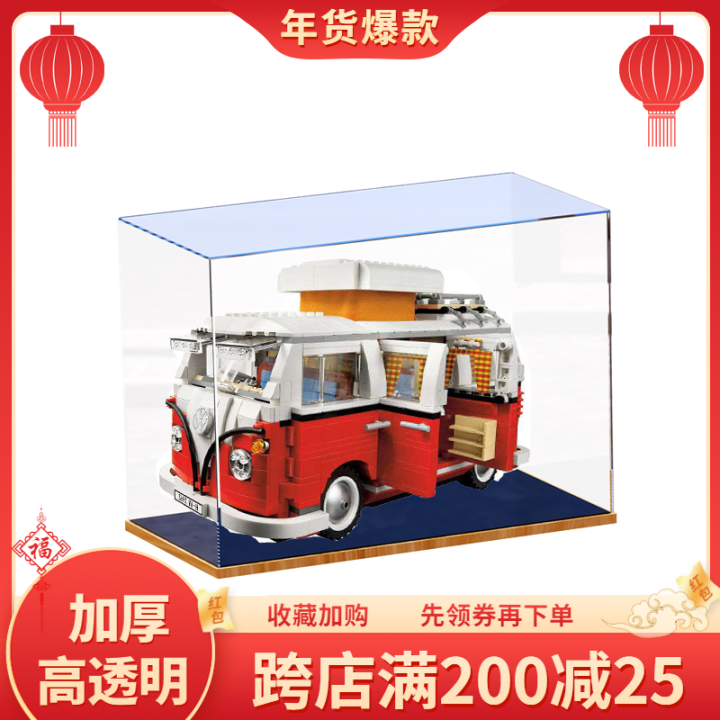 LEGO 10220 Volkswagen T1 dust cover acrylic building blocks camping car