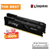 32GB (16GBx2) DDR4 3600MHz RAM (หน่วยความจำ) KINGSTON FURY BEAST DDR4 (BLACK) (KF436C18BBK2/32)