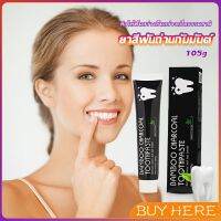 BUY HERE ยาสีฟัน Bambooยาสีฟันถ่านไม้ไผ่  ขจัดกลิ่นปาก ขจัดคราบ ขนาด 105 toothpaste