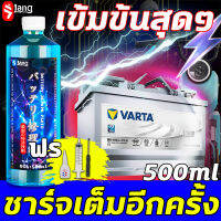 ?ชาร์จเต็มอีกครั้ง?LU น้ำยาฟื้นฟู battery น้ำยาฟื้นฟูแบต น้ำยาฟื้นฟูแบตเตอรี่ 500ML อัตราการซ่อม 99% ฟื้นฟูแบตเตอรี ความเข้มข้นที่เพิ่มขึ้น เปิดใช้งาน/เติม/ซ่อมแซม แบตเตอรี่บวม ​ฯลฯ และฟื้นฟูแบตเตอรี่ให้อยู่ในระดับสูงสุด ไม่ต้องเปลี่ยนแบตเตอรี่