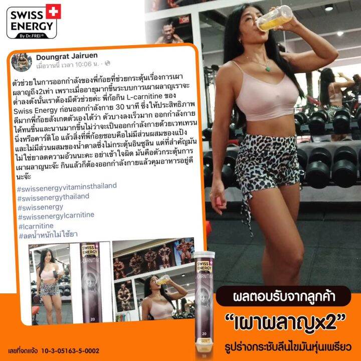 ส่งฟรี-ราคาพิเศษ-swiss-energy-l-carnitine-วิตามินเม็ดฟู่-แอลคาร์นิทีน-500mg