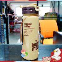 The home made By Clippac ขวดน้ำ 500ML. Coffee สีน้ำตาลทึบ BPA Free