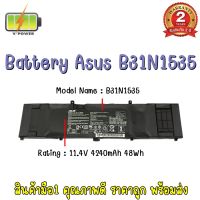 BATTERY ASUS B31N1535 แท้ สำหรับ ASUS ZENBOOK UX310, UX410, U310U SERIES