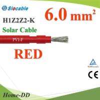 สายไฟ PV H1Z2Z2-K 1x6.0 Sq.mm. DC Solar Cable โซลาร์เซลล์ สีแดง (ระบุจำนวน) รุ่น Slocable-PV-6-RE